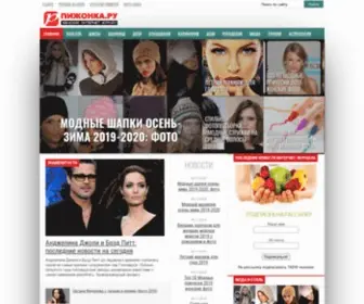 Pizhonka.ru(Мода) Screenshot