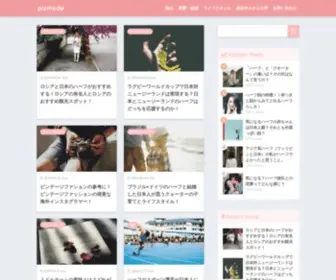 Pizmode.com(pizmode) Screenshot