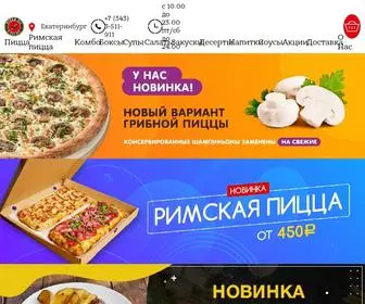 Pizza-911.ru(Pizza 911) Screenshot