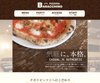 Pizza-Baracchino.com(ピッツァ) Screenshot