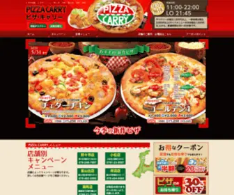 Pizza-Carry.com(ピザキャリーのホームページへようこそ) Screenshot