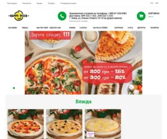 Pizza-Celentano.kiev.ua(Заказать еду на дом Киев ☎ (044)) Screenshot