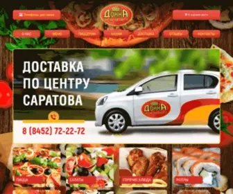 Pizza-Donna.ru(пиццерии Саратова) Screenshot
