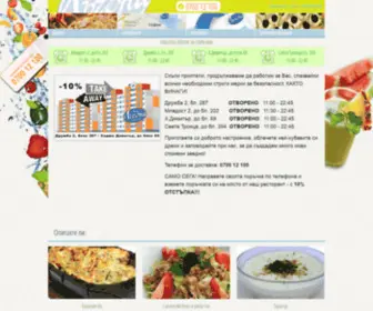 Pizza-Lachoni.com(Ресторант) Screenshot