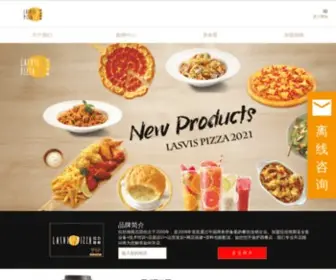 Pizza1830.com(拉丝维斯网) Screenshot