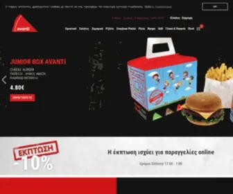 Pizzaavanti.gr(Pizza Avanti) Screenshot