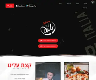 Pizzadali.co.il(פיצה דאלי) Screenshot