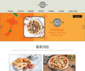 Pizzaexpress.hk(Pizza Restaurants HK) Screenshot
