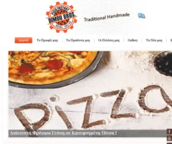 Pizzafactory.gr(Pizza Factory) Screenshot