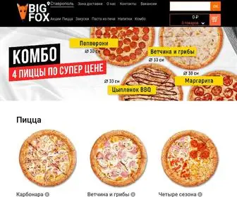 Pizzafox.ru(Pizzafox) Screenshot