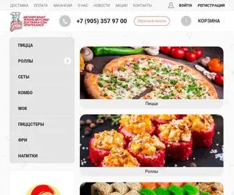 Pizzairoll.ru(Доставка) Screenshot