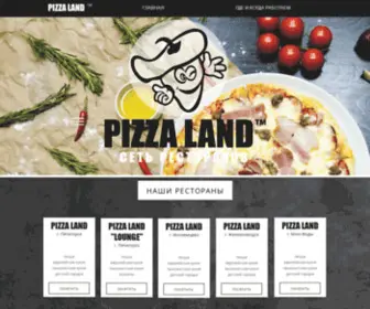 Pizzaland-KMV.ru(НАШИ РЕСТОРАНЫ) Screenshot