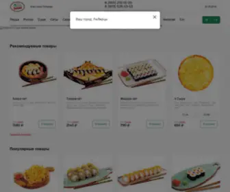 Pizzalorenzo.ru(Доставка пиццы и суши в Люберцы) Screenshot