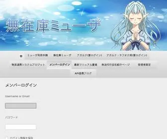 Pizzamansedori.com(無在庫ミューザ) Screenshot