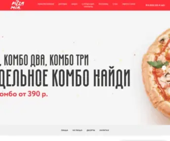Pizzamia.ru(Pizza Mia) Screenshot