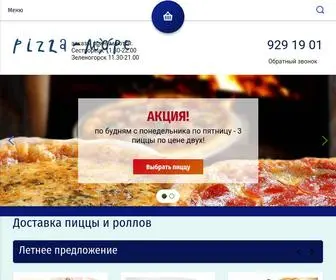 Pizzamore.ru(Доставка еды) Screenshot