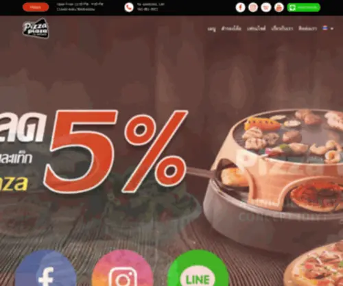 Pizzaplaza.co.th(Do it yourself pizza concept (DIY)) Screenshot