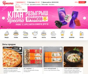 Pizzapresto.ru(доставка пиццы) Screenshot