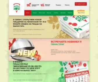 Pizzaroni.ru(Pizzaroni) Screenshot