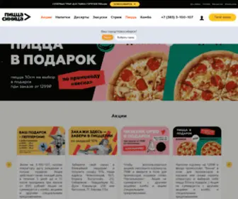 Pizzasinizza.ru(Pizzasinizza) Screenshot