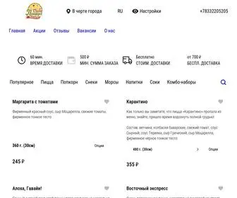 Pizzasmena.ru(Смена пицца) Screenshot