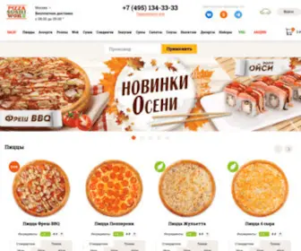 Pizzasushiwok.ru Screenshot
