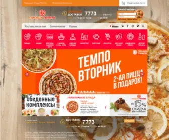Pizzatempo.by(Заказ и доставка пиццы на дом в Минске) Screenshot