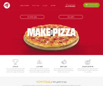 Pizzawifi.com(پیتزا وای فای) Screenshot