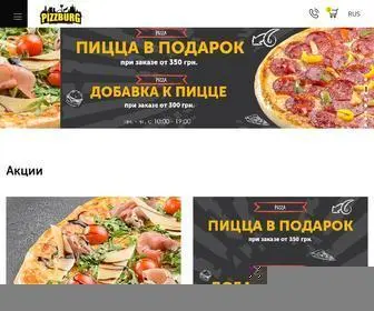 Pizzburg.com.ua(берег)) Screenshot