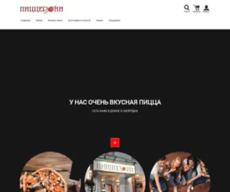 Pizzeroni.ru(Пиццерони) Screenshot