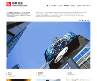 PJ-Link.com(磐景智造) Screenshot