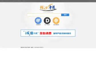 PJ7PJ.com(杭州汽配采购网) Screenshot
