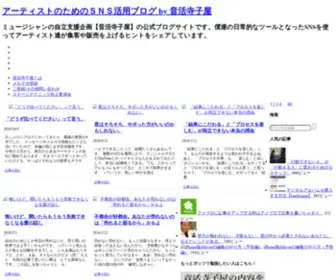 Pjaccr.com(音活寺子屋) Screenshot