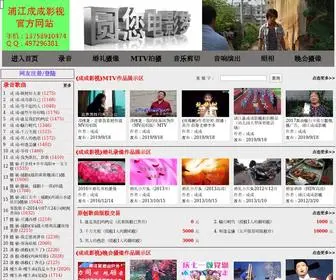 PJCCYS.com(福建网站制作中心) Screenshot