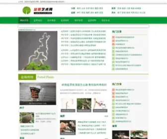 PJCN.org(盆景艺术网) Screenshot