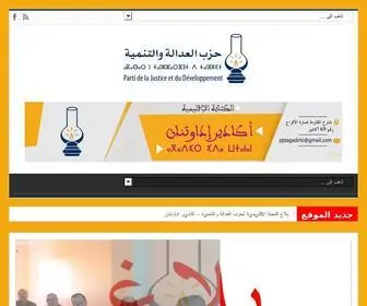 Pjdagadir.com(حزب العدالة والتنمية أكادير إداوتنان) Screenshot