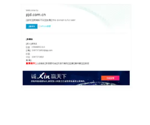 PJD.com.cn(小米仙米表) Screenshot