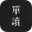 Pjfuli.top Favicon