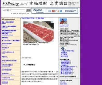 Pjhuang.net(上班族投資理財) Screenshot