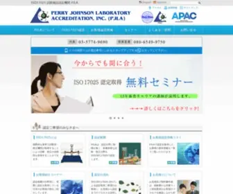 Pjla.jp(ISO17025 試験施設認定機関 PJLA) Screenshot