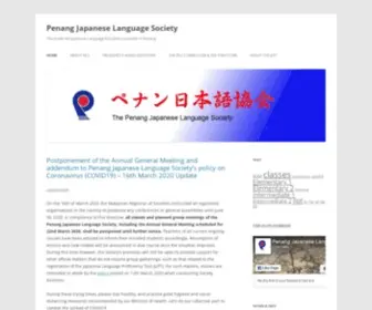 PJLS.org(Penang Japanese Language Society) Screenshot