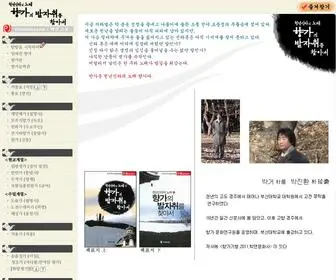 Pjnonsul.com(천년신라의 노래) Screenshot