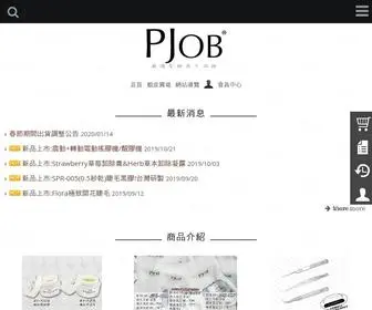 Pjob.cc(PJOB働批國際) Screenshot