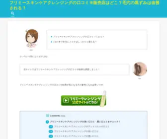 Pjoho.com(子供と一緒にパソコンを使って) Screenshot