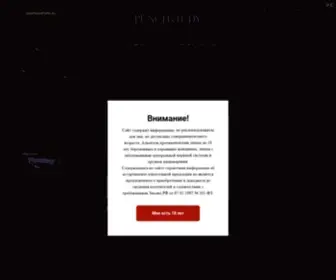 Pjpub.ru(Панч и Джуди Паб) Screenshot