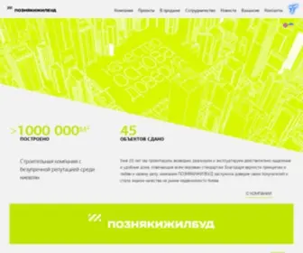 PJS.com.ua(ПознякиЖилБуд) Screenshot