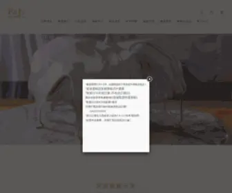 PJspatisserie.com(淋面慕斯) Screenshot