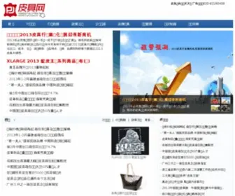 PJW.com.cn(皮具(箱包)) Screenshot