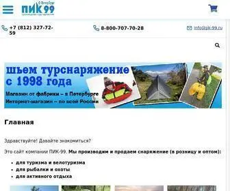 PK-99.ru(ПИК) Screenshot