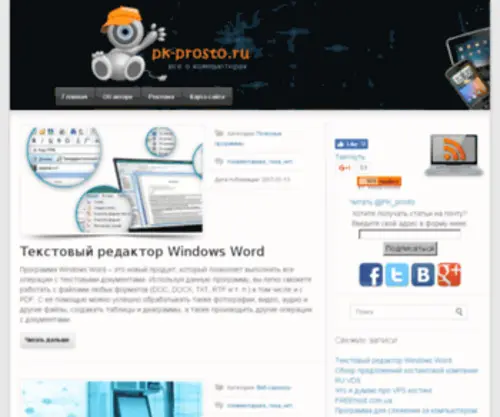 PK-Prosto.ru(срок) Screenshot